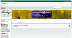 Desktop Screenshot of dist.kgasu.ru